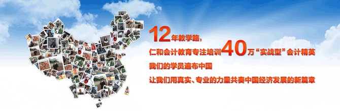 仁和会计分布图