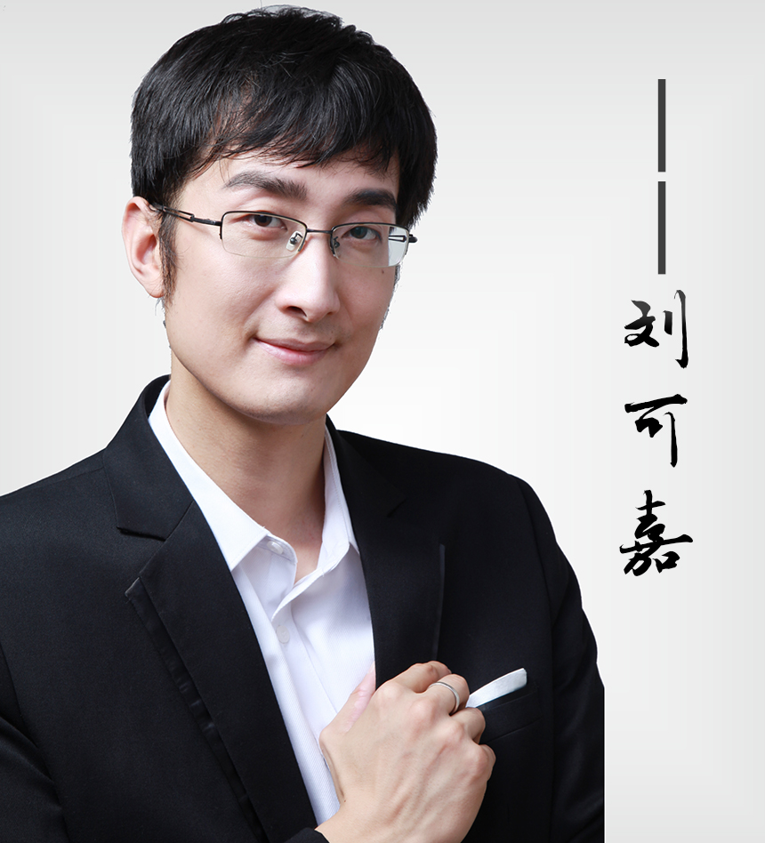 刘可嘉 西南卡耐基高级讲师