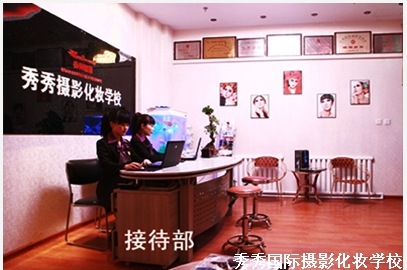 秀秀国际