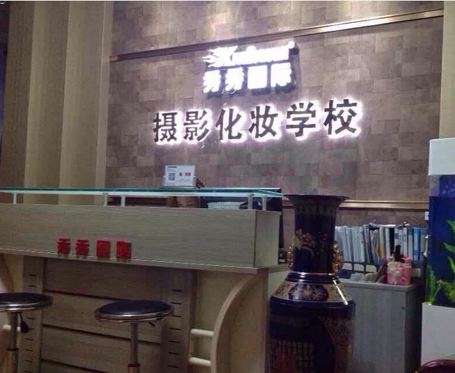 乌鲁木齐摄影培训学校