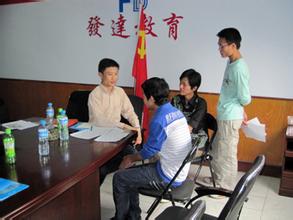 发达教育集团