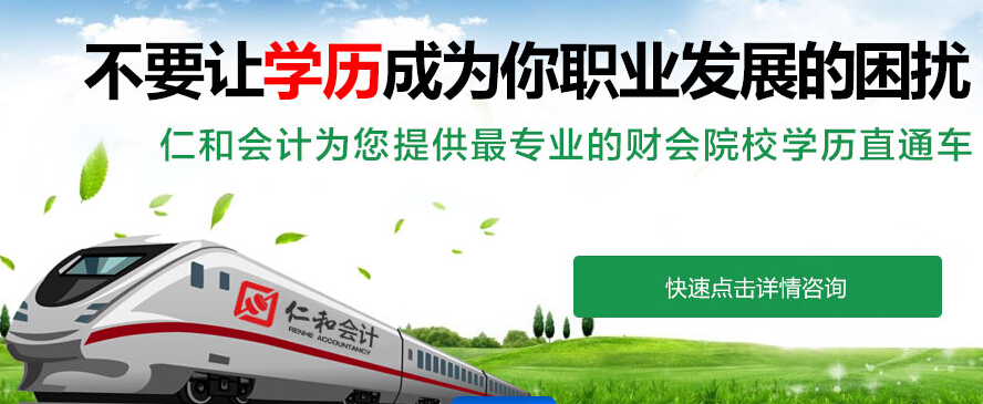 荆门仁和会计