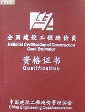 南京邦元培训学校-造价员证书
