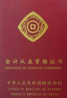 南京邦元培训学校-会计证