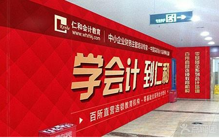 宁海会计培训班