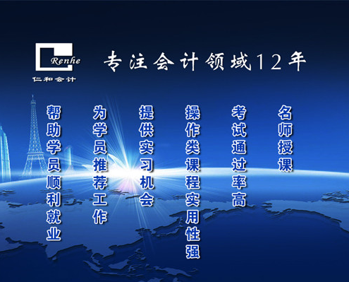 宁海哪里可以学会计