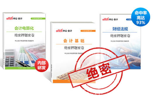 北京会计培训学校