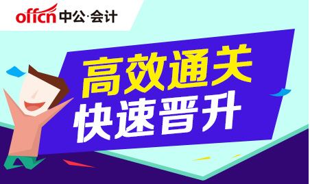 中公.会计