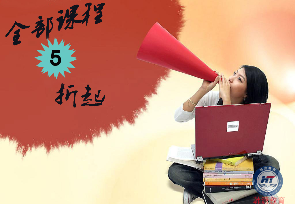 韩溏教育