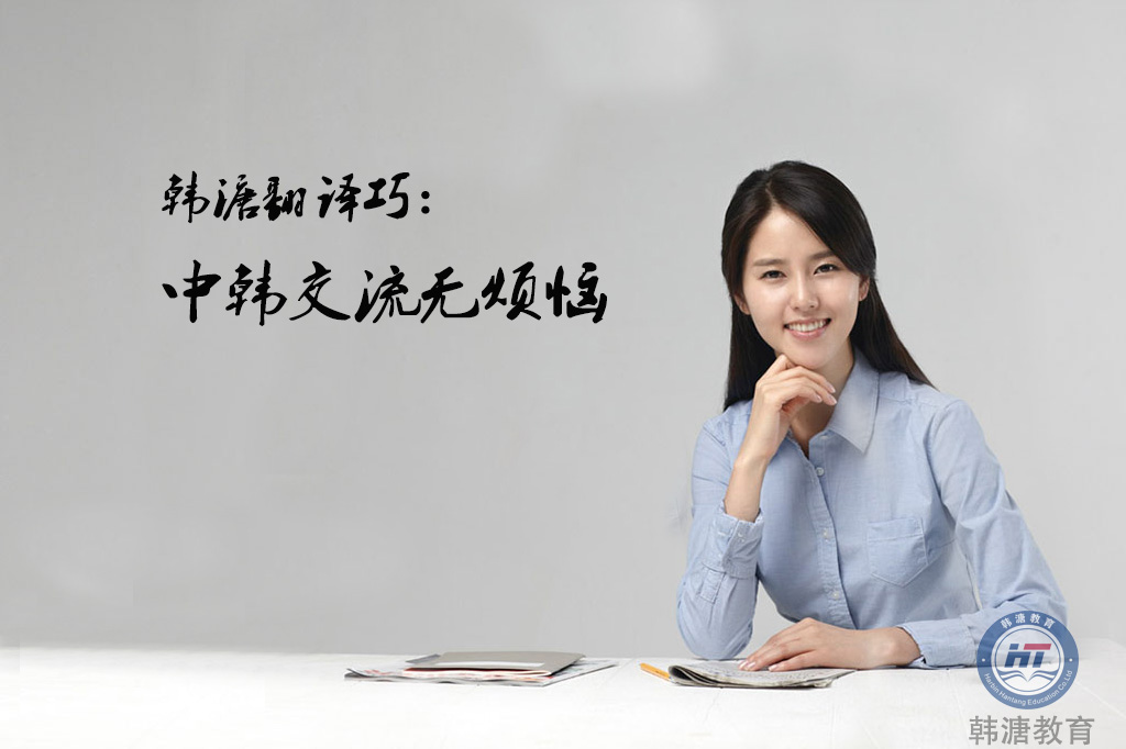 韩溏教育