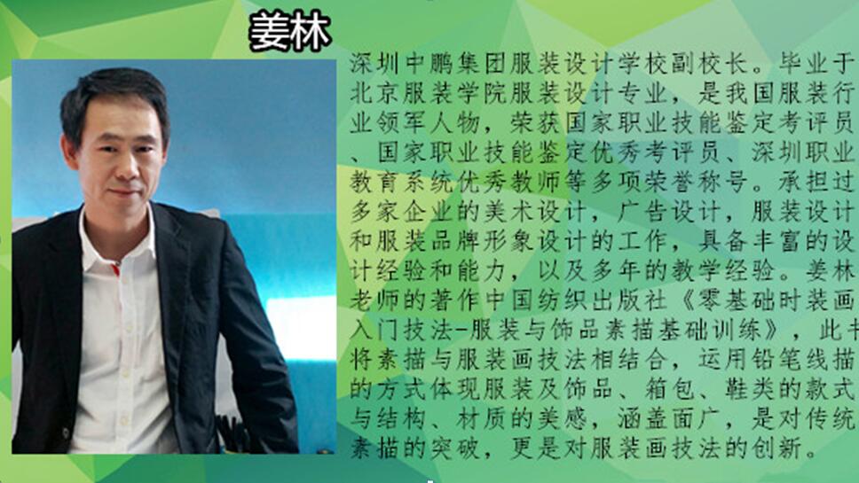 姜林