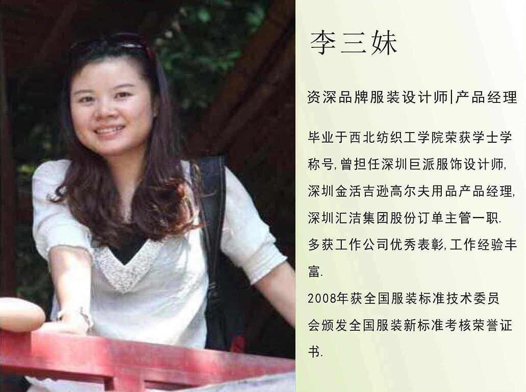 老师