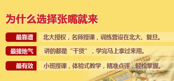 北京青少年演讲夏令营