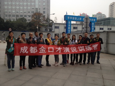 金口才演讲特训