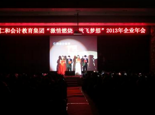 北京会计培训学校