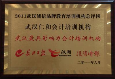 学校荣誉