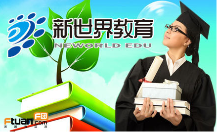 杭州新世界教育