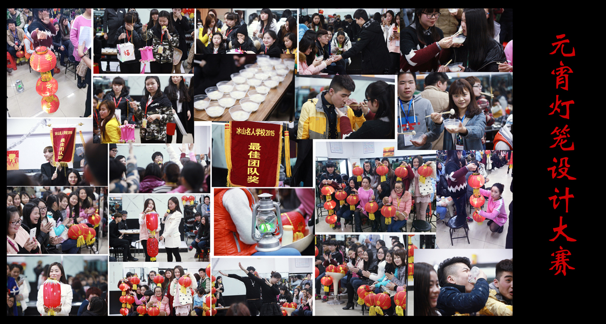 冰山名人职业培训学校
