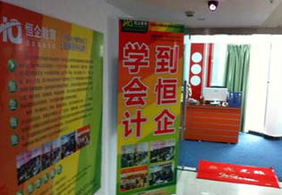 乌鲁木齐会计培训学校
