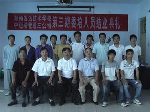 集团师资