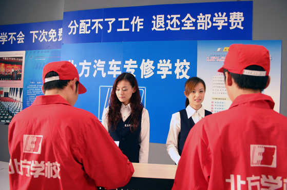毕业学员包分配