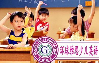 温州环球雅思学校