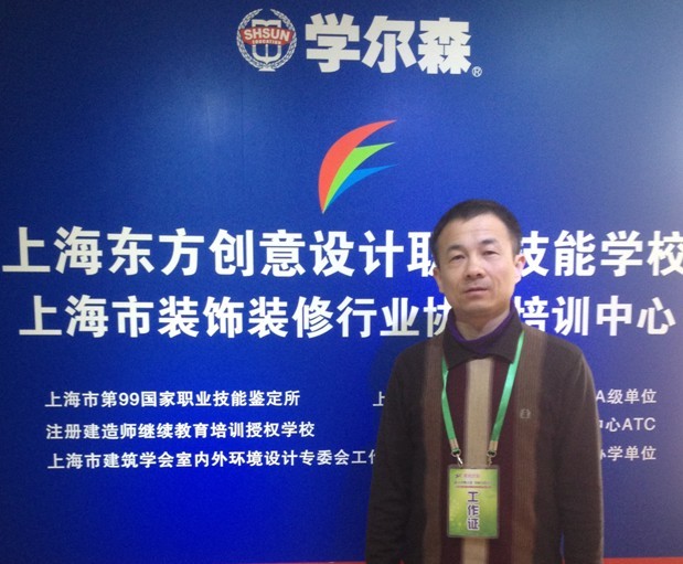 学尔森高级设计师