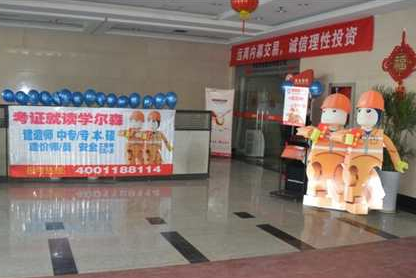 考证就读杭州学尔森