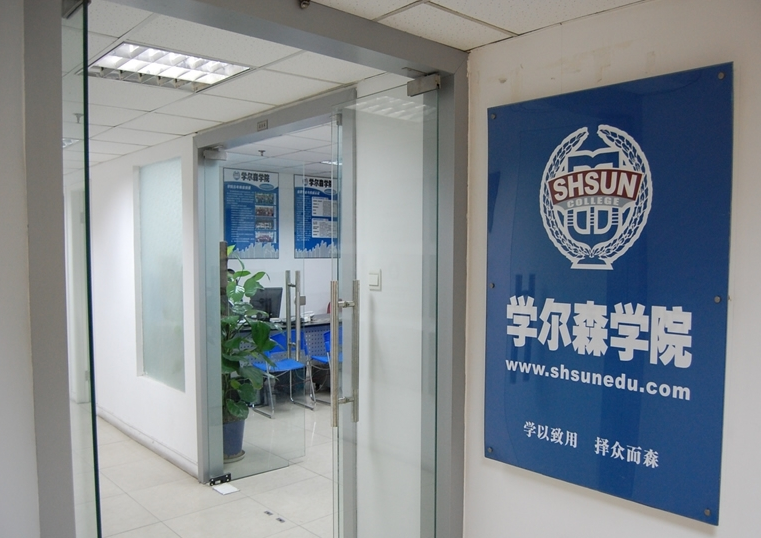 学尔森教室一角