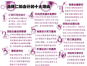 选择仁和的十大理由