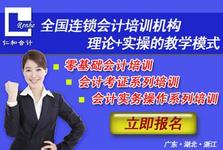 会计是操班