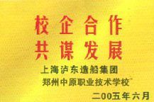校区合作