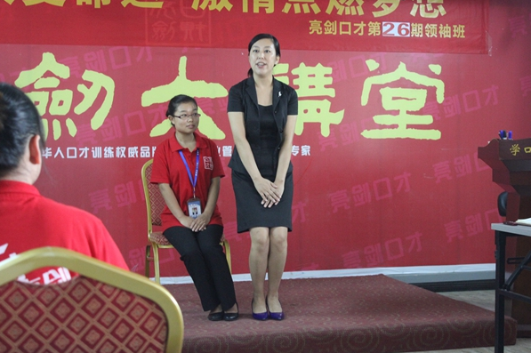 亮剑口才培训