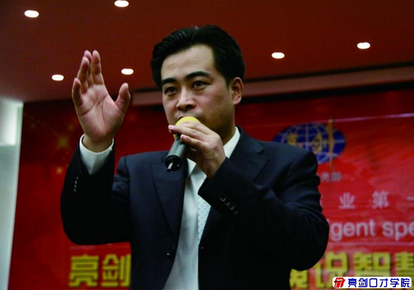 亮剑老师简介