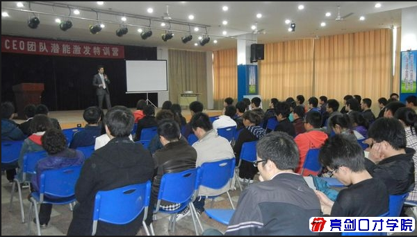 西安口才培训学校