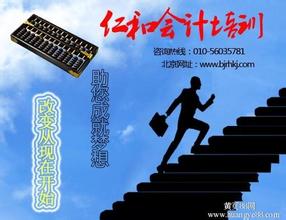 仁和会计捷梯