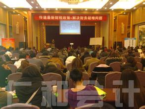 仁和会计演讲