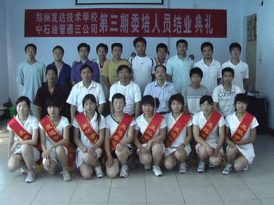 毕业学员