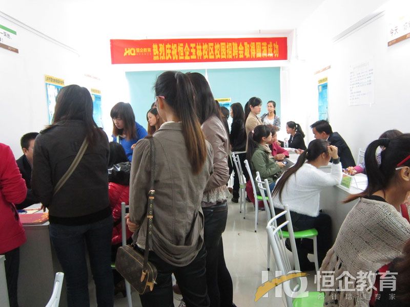校园招聘会现场