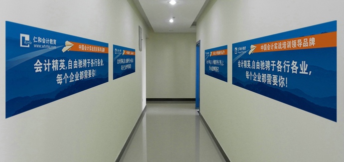 杭州最好的会计培训学校