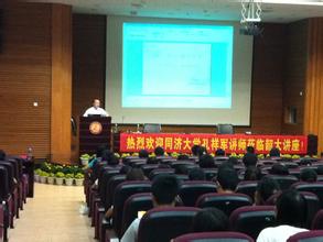 恒企同济大学演讲