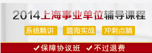 事业单位辅导培训班