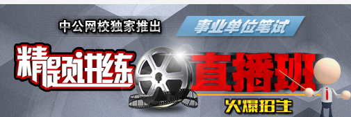 中公网校首页