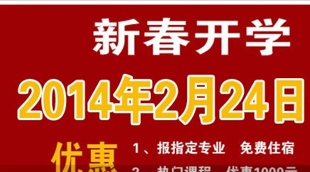 杭州华力开学时间