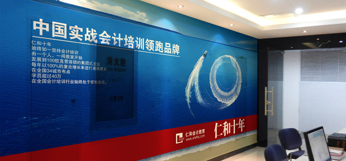温州仁和会计学校