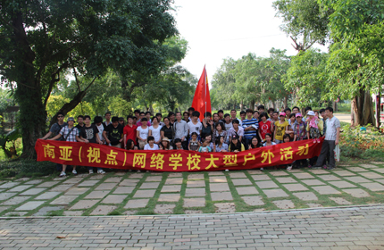 南亚大型户外活动