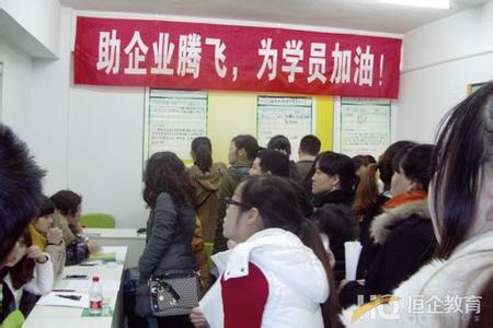 恒企教育