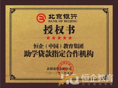 恒企教育
