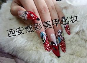 西安炫彩化妆培训学校