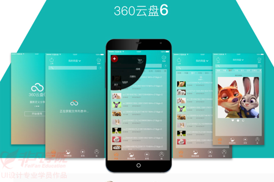 上海非凡学院学员作品